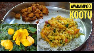 ஆவாரம்பூ கூட்டு  How to cook Avarampoo kootu in tamil  Avarampoo ஆவாரம்பூ கூட்டு [upl. by Farhsa]