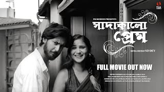 Sada Kalo Prem  FULL MOVIE  Soumya  Mukul Kumar Jana  Srimayee  Sudipa  Bangla Natok 2023 [upl. by Johns]