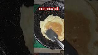 funny skat cooking food subscribe [upl. by Nirihs]