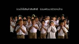 โฆษณา กรมทรัพย์สินทางปัญญา เศรษฐกิจและสังคม [upl. by Egdirdle]