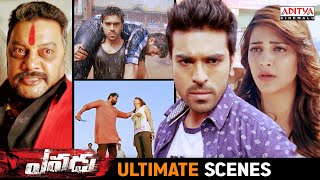 Yevadu Movie New Theatrical Trailer  Ram Charan  Shruthi Haasan  Allu Arjun  Kajal [upl. by Eugene728]