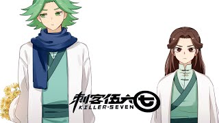 Redtooth and Huilian Jiangs Love Trial Scissor Seven Fan Animatic [upl. by Htiek]