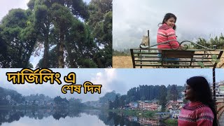 Darjeeling 5th day vlogNovember🥰bengalivlogdarjeelingtourdarjeelingviralvlogsvlogvlogs [upl. by Eelahs707]