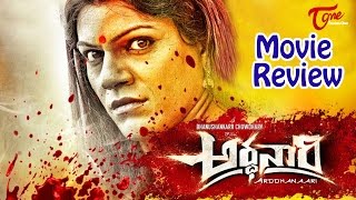 Ardhanari Movie Review  Maa Review Maa Istam [upl. by Zoa]