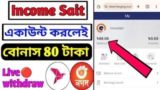 New Online income sait bangla  প্রতিদিন ইনকাম ৪০০৫০০ টাকা  How To work Fastcharging Sait [upl. by Emiatej]