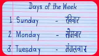 Sunday Monday Ki Spelling  Sunday Monday  Days of The Week  Days Name  Sunday Monday Spelling [upl. by Enailuj]