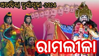 Attabira DurgapujaRamlilaRavan Podi Rishi Films durgapuja2024 attabira ramlila [upl. by Alusru]