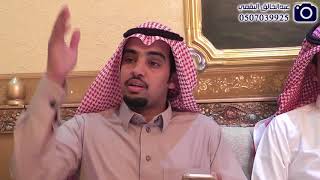 الشاعر الكبير  سلطان النحاوي في ضيافة الأستاذ  حمود بن سعيد الهذيلي البقمي [upl. by Kerwin]