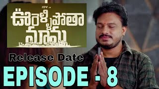 Oorellipotha Mama  Episode  8  JDV Prasad  Sruthi Rao  Date [upl. by Akinahc755]