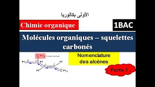 chimie organique  partie 3 les alcènes  1bac الأولى بكالوريا [upl. by Arrahs]