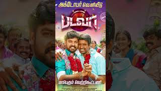 Badava movie release date  Actor soori  Vimal [upl. by Asum]