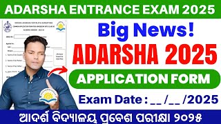 OAV Online Application Form 2025Adarsha Entrance Exam Online Application Form 2025 Class 6OAV 2025 [upl. by Rosalia]