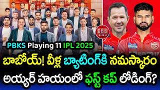 PBKS Strongest Playing 11 For IPL 2025  Punjab Kings Squad Analysis amp Auction Review  GBB Cricket [upl. by Negam]