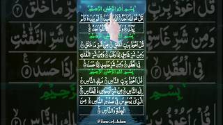 Surah ikhlas surah falaq surah nas beautifulrecitation islamicvideo quran shorts [upl. by Ahtiekal]