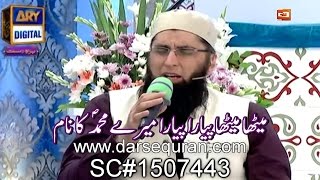 SC1507443 Naat Meetha Meetha Piyara Piyara  By Junaid Jamshed [upl. by Eerhs]