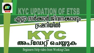 KYC Updation of ETSB at Treasury [upl. by Flint]