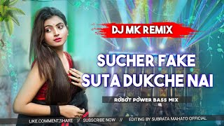 Tor Sucher Fake Go  Amar Suta Dhukche Nai  Purulia Dj Gaan  Saraswati Puja Special Dj Song [upl. by Sofie]