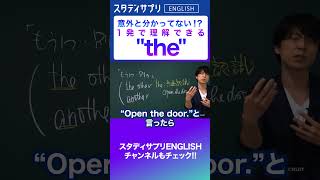 quotthequotの感覚 英語 英会話 english [upl. by Yrak]