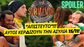 SURVIVOR SPOILER ΑΠΙΣΤΕΥΤΟ  ΑΥΤΟΙ ΚΕΡΔΙΖΟΥΝ ΤΗΝ ΑΣΥΛΙΑ 1511 [upl. by Paymar]