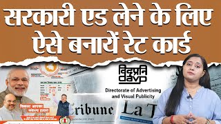 How to create Rate Card to take government advertisements for my channel news [upl. by Alfy]