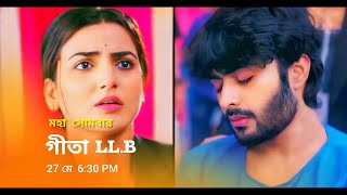 গীতা LLB নতুন প্রমো  Star Jalsha serial Geeta LLB notun promo  Geeta LLB new promo [upl. by Gunn]