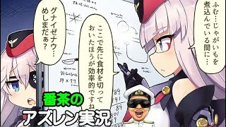 【アズレン実況Part1302】グリッドマンダイナゼノンｘコラボは11月末から⁉詳細は1120の公式生放送で！【アズールレーン生放送Azur Lane】 [upl. by Dorcea]