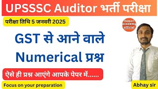 GST से संबंधित Numerical Questions  GST MCQ Class  upssscauditorexam auditor gstnumerical [upl. by Dredi]