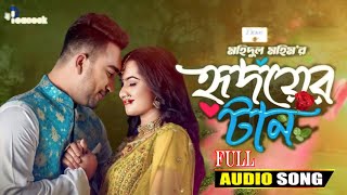 Hridoyer Taan হৃদয়ের টান Natok Full Song  Jovan  Keya Payel  Mohidul Mohim  Natok 2024 [upl. by Ailima]