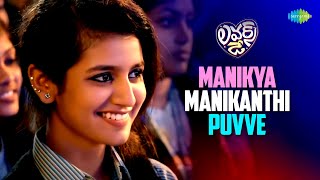 Manikya Mani Kanthi Video Song  Lovers Day  Priya Prakash Varrier Shaan Rahman  Omar Lulu [upl. by Christean]