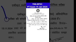 70thBPSCPTEXAM19Jan202570thbpscptexamnewnoticeviralviralnoticebpscnewexamdate70thbpsc [upl. by Preuss]