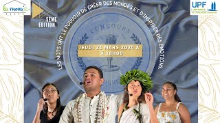 Concours dEloquence  édition 2024 [upl. by Rama]