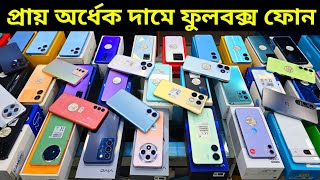 Fullbox  না দেখলে অফারটাই মিস Used Phone Price In Bd 2024 🥰 Used phone price in Bangladesh 2024 [upl. by Nehemiah906]