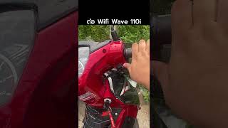 ต่อ Wifi Wave 110i ทำยังไงดูคลิปนี้ [upl. by Will]