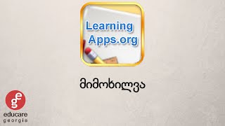 learningappsorg მიმოხილვა [upl. by Ashton]