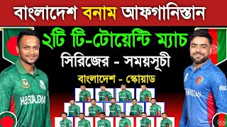 Bangladesh Vs Afghanistan T20 Series Schedule 2023  Bangladesh T20 Squad  Ban Vs Afg  Sm1 Sports [upl. by Nylg]