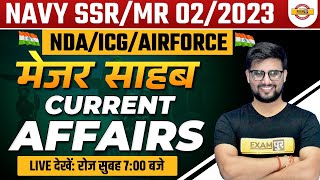 DAILY CURRENT AFFAIRS 2023  CURRENT AFFAIRS FOR DEFENCE EXAM  CURRENT AFFAIRS TODAY  BY RAVI SIR [upl. by Kerman]