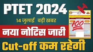 Ptet College list 2024  Ptet Counseling 2024  Ptet Counseling shedul Ptet Counseling kese karvaye [upl. by Tamanaha]