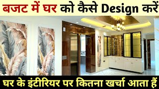 Best interior designer in delhi interior design tips polygranite sheet wpc louvers UV wallpapers [upl. by Fahy]