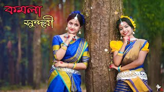 ভালো করিয়া বাজাও গো দোতারা 😍😍  Valo Koria Bajao Go Dotara  Kamala Sundari Nache  DB Creation [upl. by Elli]