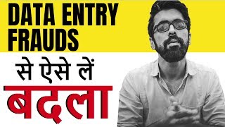 FRAUD Data Entry Companies Complaint  बदला लेने का आसान तरीका  Part 2 [upl. by Eniroc]