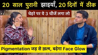 Jhaiya Khatam Karne Ka Tarika  Pigmentation treatment at home with ​⁠​⁠​⁠upasanakiduniya [upl. by Ellsworth]