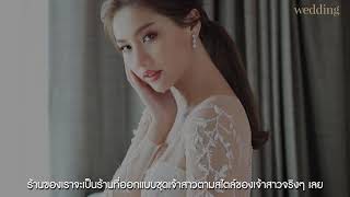 แฟชั่นชุดแต่งงานจากร้าน Deep Love Wedding  นิตยสารแพรว wedding ฉบับเดือนเมษายน 2562 [upl. by Aimahc]