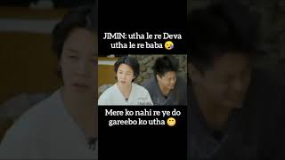 e utha le deva😪 Mere Ko nahi re ye do greebo ko utha 😁 [upl. by Ab]