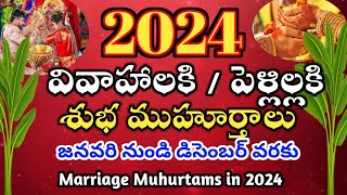 2024 Marriage Muhurtham dates in telugu  2024 marriage dates telugu  Marriage dates in 2024 2024 [upl. by Enak]