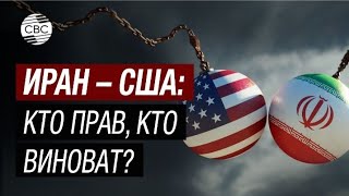 Лидеры Евросоюза обеспокоены Ситуация с Ираном и США взрывоопасная [upl. by Enyak]