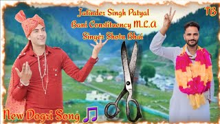 Election  Song  Independ Candidate  Jitander Singh Patyal  Bani  Singer Shotu Bahi [upl. by Bueschel]