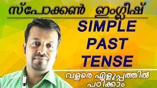 spoken English Malayalam SIMPLE PAST Tense Chapter 7 [upl. by Mauchi78]