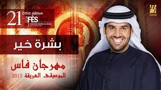 حسين الجسمي  أمي في كوم النسخة الأصلية [upl. by Eeleak]