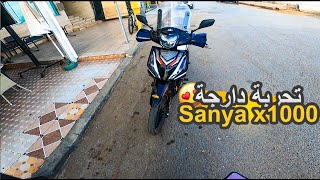 تجربة دارجة Sanya x1000 2024 مميزاتها وعيوبها [upl. by Olracnaig154]