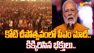 PM Modi Speech At Hyderabad Koti Deepotsavam 2023  Karthika Masam 2023  NTR Stadium  SakshiTV [upl. by Ennaihs]